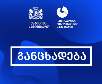 პენიტენციური1