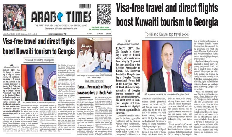 “უვიზო რეჟიმი და პირდაპირი ავია ფრენები საქართველოში ქუვეითელ ტურისტთა რაოდენობას ზრდის”-Arab Times