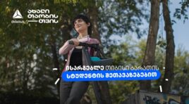 გაიმარტივე სტუდენტური ყოველდღიურობა ახალი თიბისი ბარათით