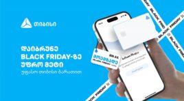 დაიბრუნე Black Friday-ზე უფრო მეტი – უფასო თიბისი ბარათით
