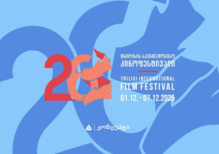 თიბისი კონცეპტის მხარდაჭერით "თბილისის საერთაშორისო კინოფესტივალი" გაიმართება