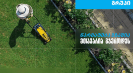 “სითი მენეჯმენტ გრუპი” – დასუფთავების კომპანია, რომელიც თიბისი ბიზნესის მხარდაჭერით განვითარდა