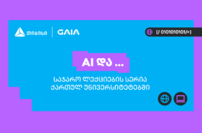 თბ