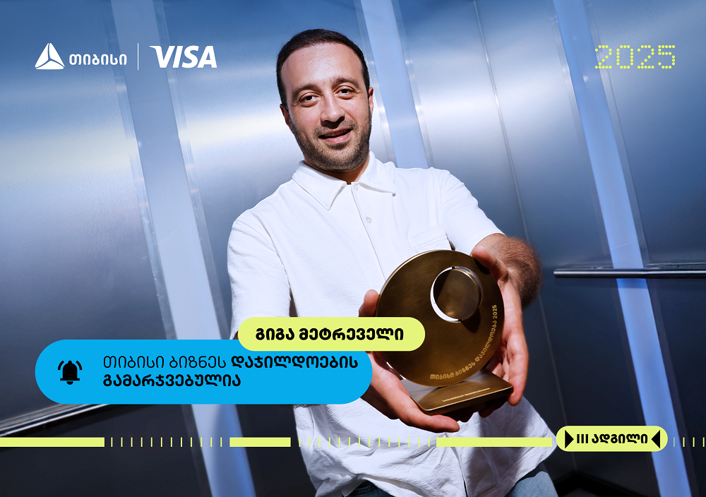 თიბისი ბიზნესდაჯილდოების “საუკეთესო ფრილანსერის” ნომინაციის ფინალისტი- გიგა მეტრეველი