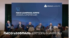 თიბისი კაპიტალმა FMCG სექტორზე ახალი კვლევა წარადგინა