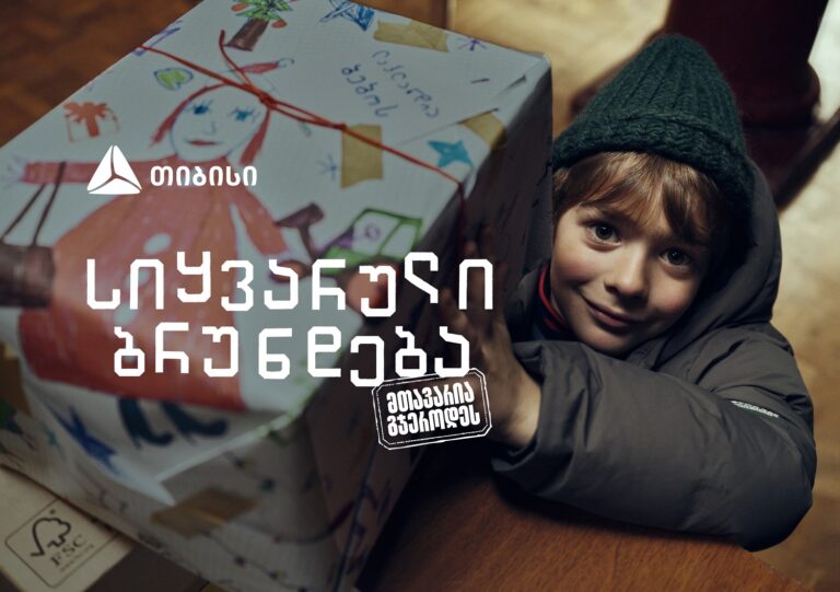 "სიყვარული ბრუნდება, მთავარია გჯეროდეს" – თიბისის საახალწლო გზავნილი ემიგრანტებისთვის