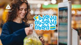 გადაიხადე ერთგული ბარათით იქ, სადაც ისედაც ყოველდღიურად იხდი, და მიიღე უფრო მეტი ქეშბექი