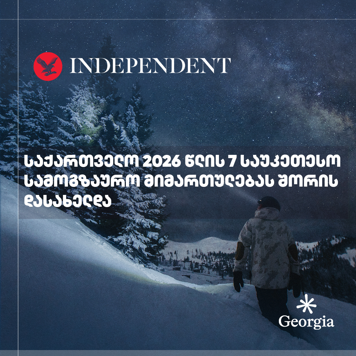 Independent-მა 2026 წლის 7 საუკეთესო ტურისტულ ადგილებს შორის საქართველო დაასახელა