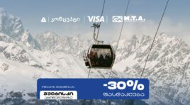 თიბისი კონცეპტი და Visa სათხილამურო სპორტის მოყვარულებს M.T.A მულტისკი აბონემენტზე განსაკუთრებულ შეთავაზებას სთავაზობენ