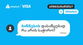 როცა იცი, ვის დაუსვა კითხვები, სწორ პასუხებსაც აუცილებლად მიიღებ – თიბისი, ბიზნესების მხარდასაჭერად, ახალ კამპანიას იწყებს