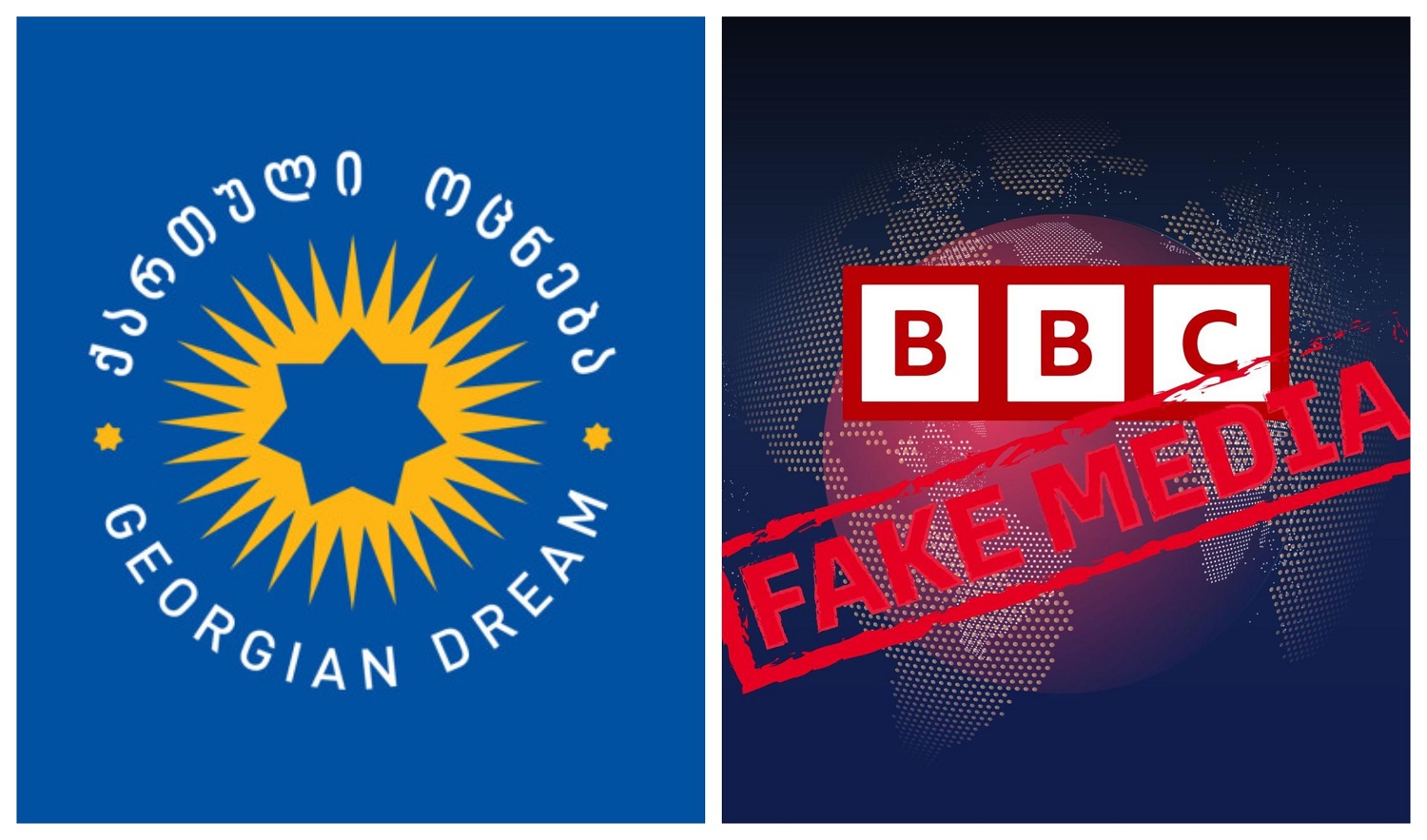 “ქართული ოცნება” BBC-ის წინააღმდეგ საერთაშორისო სასამართლოებში სამართლებრივ დავას იწყებს