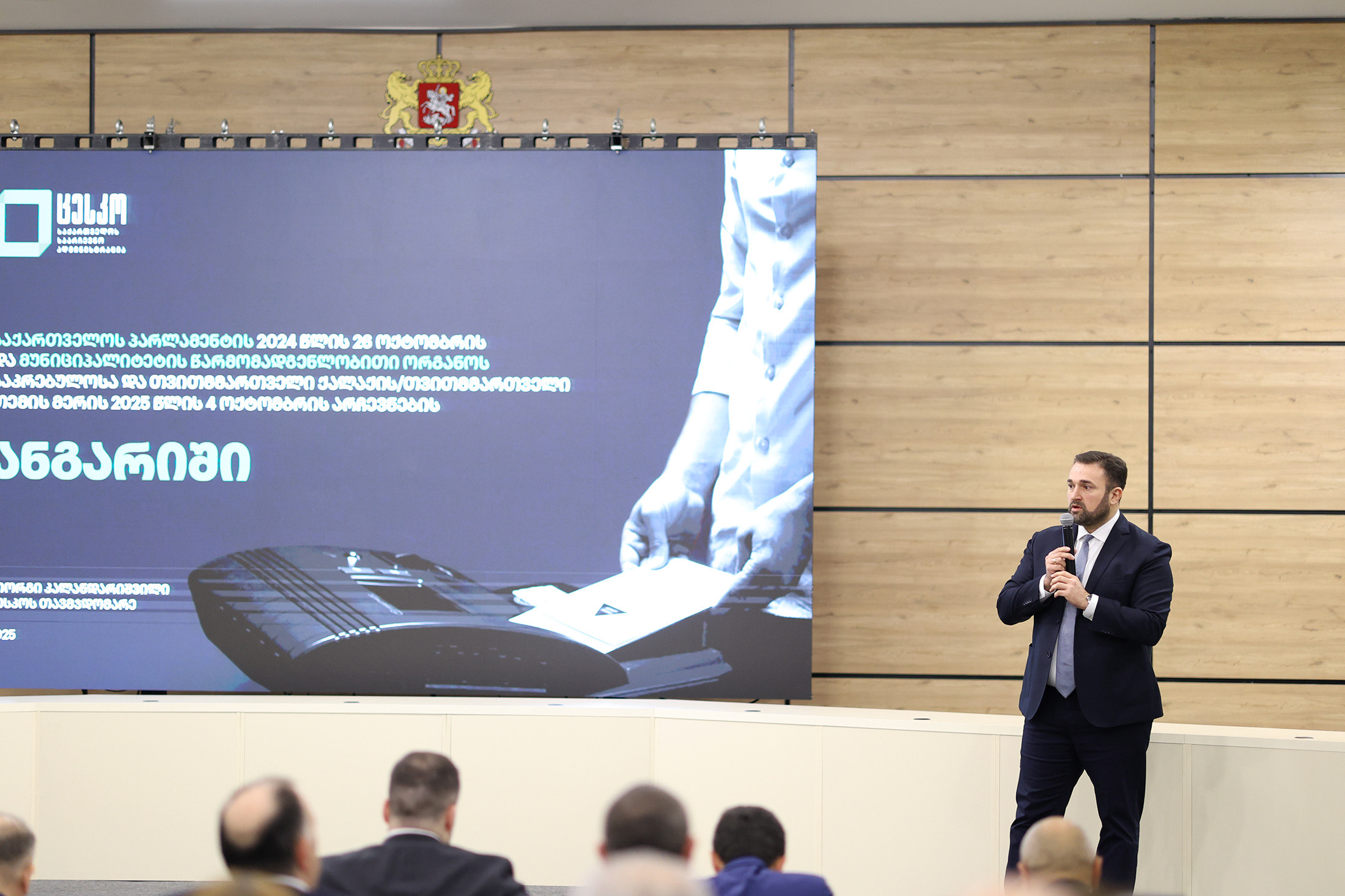 ცენტრალურ საარჩევნო კომისიაში 2024/2025 წლების არჩევნების ანგარიშისა და ახალი ვებპლატფორმის “დეზინფორმაციის რეესტრის” პრეზენტაცია გაიმართა