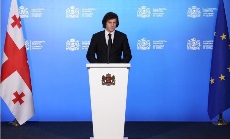 კობახიძე