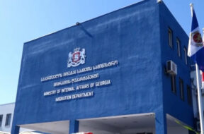 მიგრაციის დეპატრამენტი