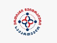 ნეიტრალური საქართველო