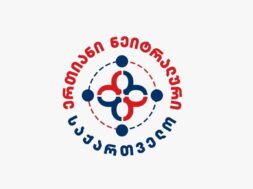 ნეიტრალური საქართველო