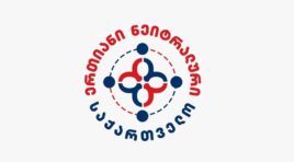 ახალი მსოფლიო წესრიგის ფორმირების პროცესში საქართველოს უნდა ჰქონდეს ეროვნული უსაფრთხოების სტრატეგია, სადაც დაფიქსირებული იქნება ეროვნული ინტერესები -“ერთიანი ნეიტრალური საქართველო”