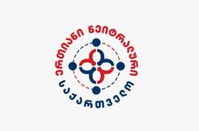 ნეიტრალური საქართველო