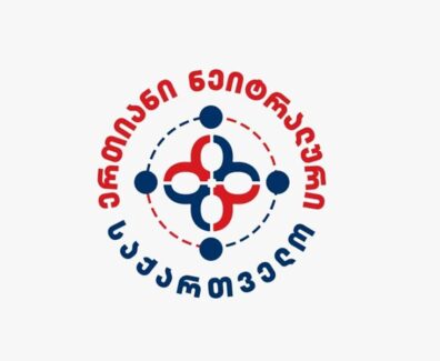 ნეიტრალური საქართველო