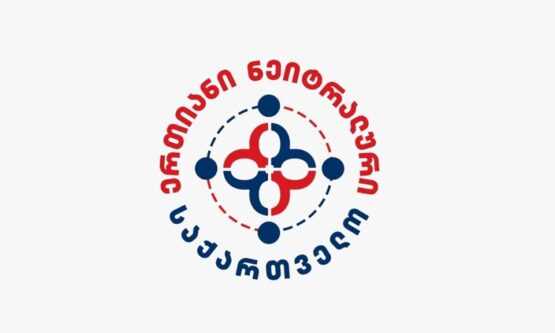 ნეიტრალური საქართველო