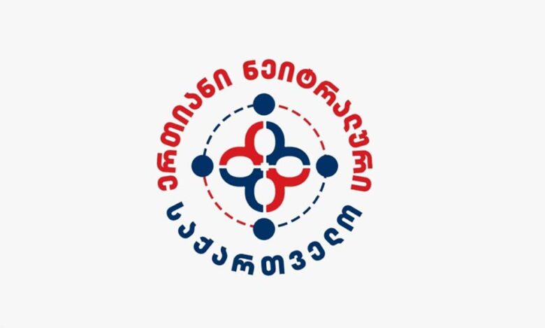 ნეიტრალური საქართველო