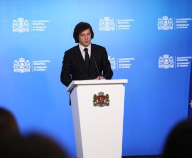 პრემიერი