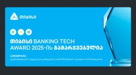 თიბისი Banking Tech Awards 2025-ის პრესტიჟული ჯილდოს მფლობელია