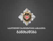 სუსი – Copy