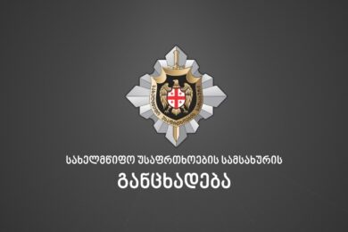 სუსი – Copy