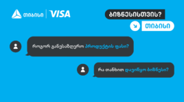 რა კითხვებს სვამენ მეწარმეები  ბიზნესის დაწყებამდე