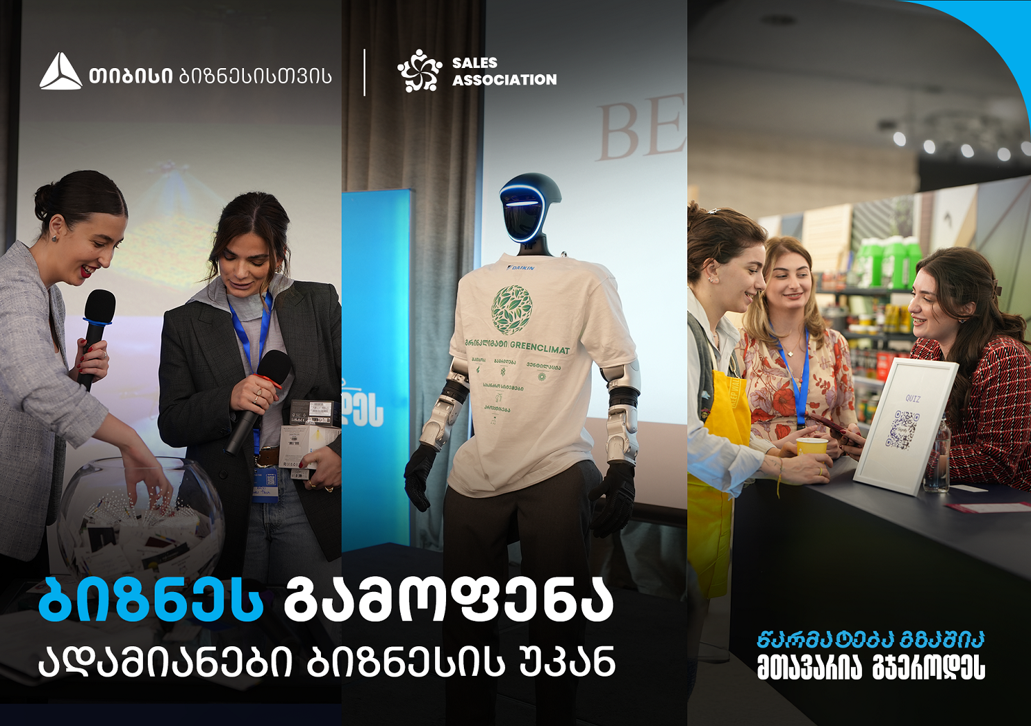 თიბისის მხარდაჭერით, ბიზნესგამოფენა  – “ადამიანები ბიზნესის უკან” გაიმართა