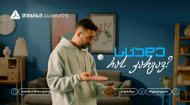 სცადე, რას კარგავ? – თიბისის მობაილბანკში ინვესტირების დაწყება კიდევ უფრო გამარტივდა