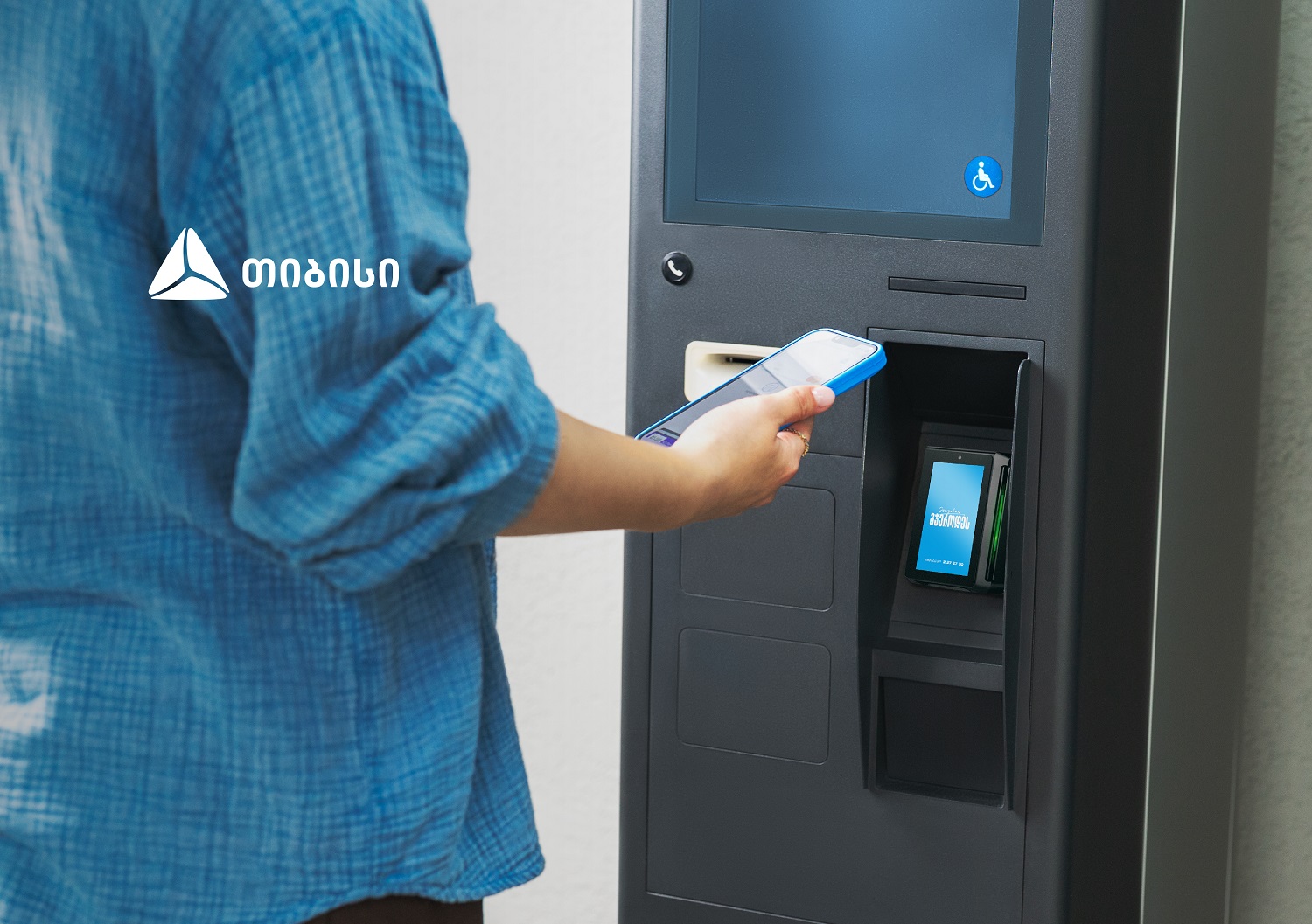 თიბისიმ თვითმომსახურების ობიექტებში პოს-ტერმინალების აქტიური ინტეგრაცია დაიწყო