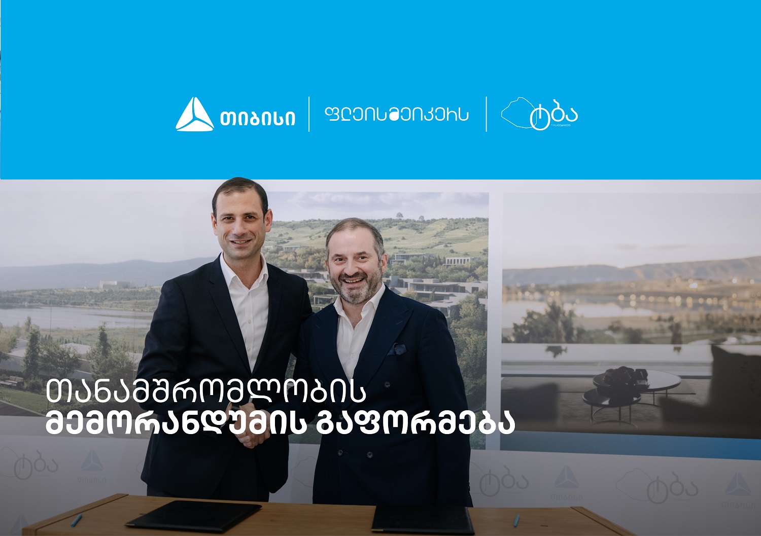 თიბისის მხარდაჭერით, ლისის ტბაზე პრემიუმ საცხოვრებელი კომპლექსი – The Lake – აშენდება