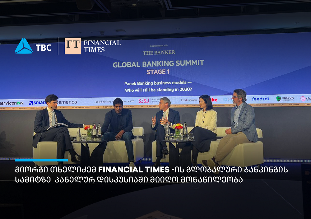 გიორგი თხელიძე Financial Times-ის გლობალური ბანკინგის სამიტზე სპიკერის რანგში წარდგა