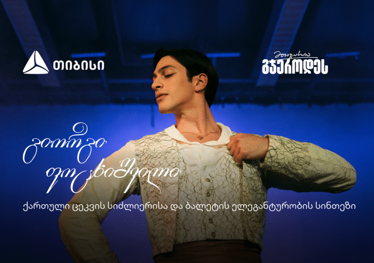 შეძლებ იმასაც, რაც არავის გაუკეთებია – მთავარია გჯეროდეს!