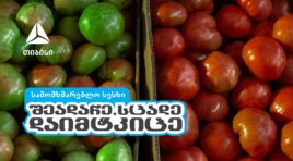 შეადარე, სცადე, დაიმტკიცე – თიბისის ახალი კამპანია