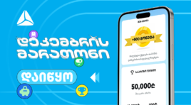 დადექი თიბისის დეკემბრის მარათონის სასტარტო ხაზზე თიბისის მობაილბანკში