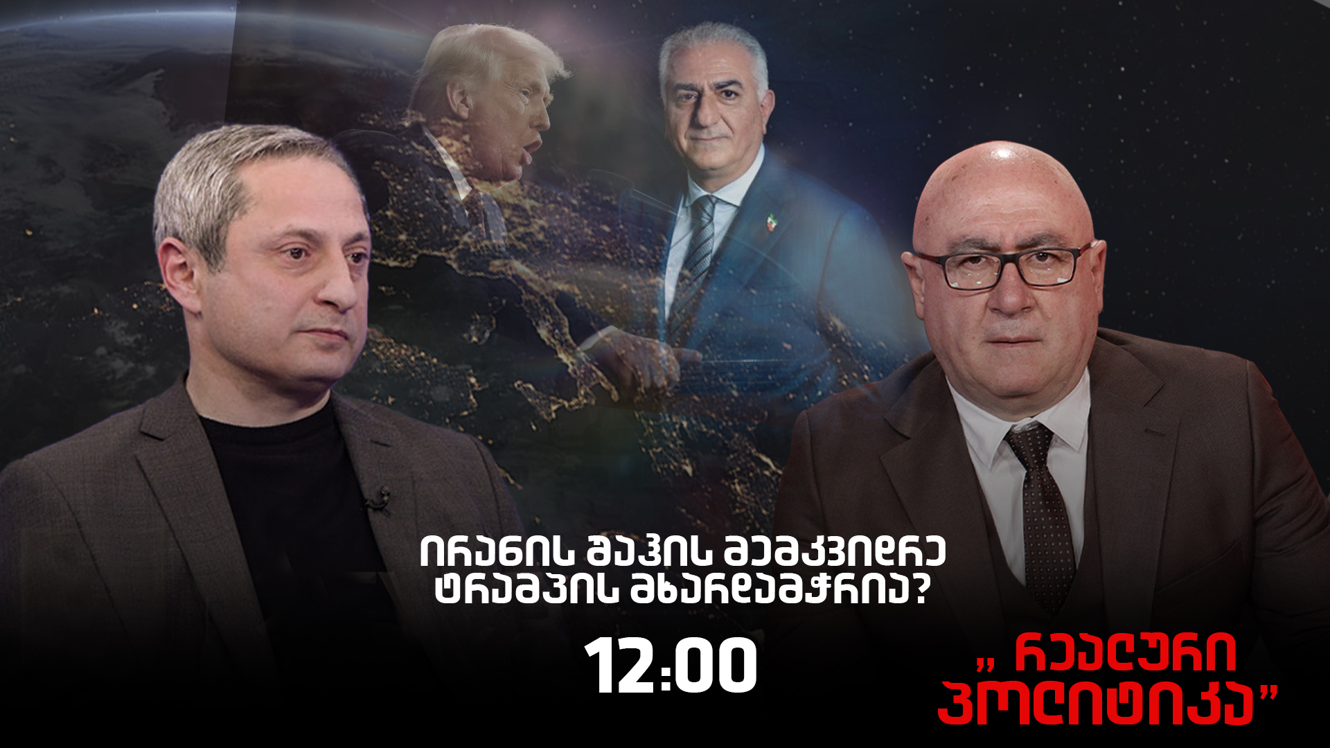 ⭕ შეძლებს თუ არა აშშ მსოფლიო ნავთობის ბაზრის ხეელში ჩაგდებას და განდევნის თუ არა ის რუსეთს დასავლეთი ნახევარსფეროდან?