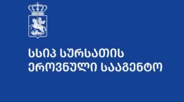 ტოქსინ Cereulid-ის გამოვლენის შესაძლო რისკის გამო, ბაზრიდან „ნესტლეს“ ბავშვთა კვების პროდუქტების კონკრეტული პარტიების ამოღება მიმდინარეობს -სურსათის სააგენტო