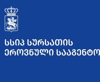 1743776180-1743700194-sursatis-erovnuli-saagento