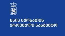 სურსათის ეროვნულმა სააგენტომ 2025 წელს ვეტკლინიკებში, ვეტაფთიაქებსა და ზოომაღაზიებში 28 სამართალდარღვევა გამოავლინა