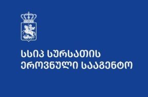 1762256662-sursatis-erovnuli-saagento