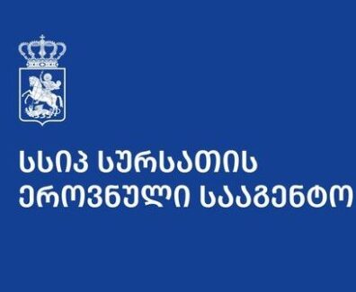 1762256662-sursatis-erovnuli-saagento