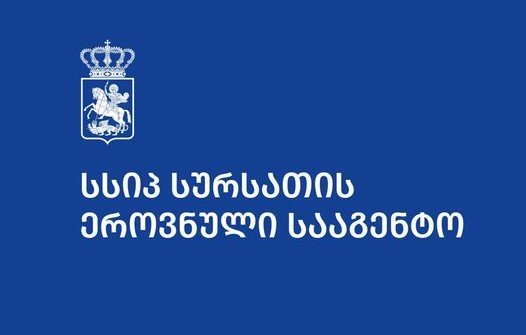 1762256662-sursatis-erovnuli-saagento