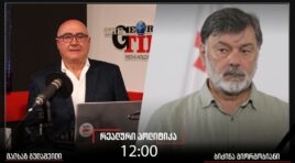 მალხაზ გულაშვილის კითხვებს ,”რეალურ პოლიტიკაში” ბიძინა გიორგობიანი უპასუხებს