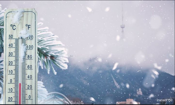 18 იანვარის ამინდის პროგნოზი