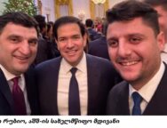 marko-rubio-ashsh-is-sakhelmtsifo-mdivani_w_h (1)