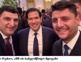 marko-rubio-ashsh-is-sakhelmtsifo-mdivani_w_h (1)