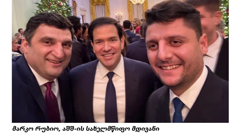 ქართული კომპანიების Orbi Group-ისა და Block Group-ის ხელმძღვანელები  თეთრ სახლში საშობაო წვეულებას დაესწრნენ